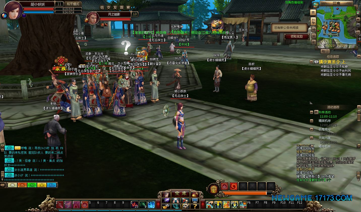 仙剑神曲修真网络游服务端源代码+客户端源代码+工具源代码插图