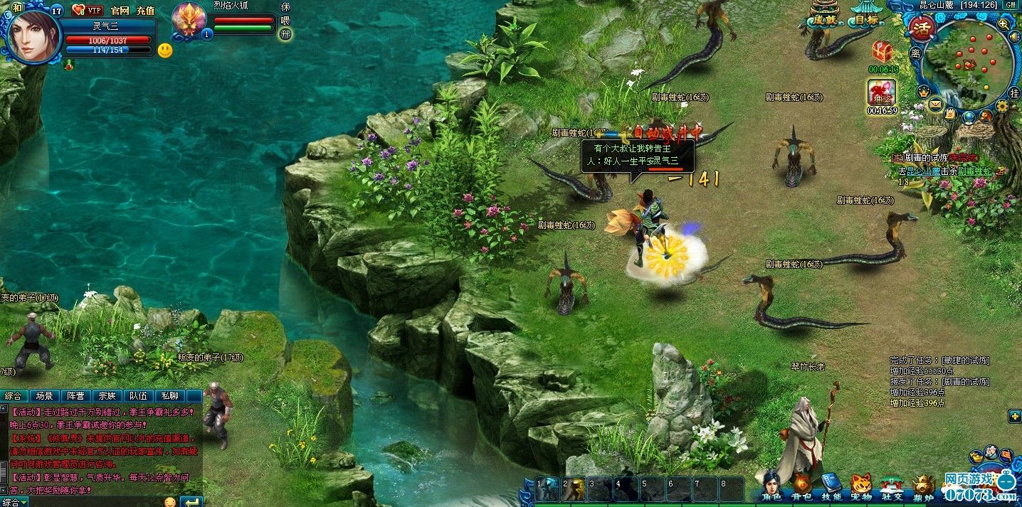 网页游戏《天途OL》源代码即时战斗插图