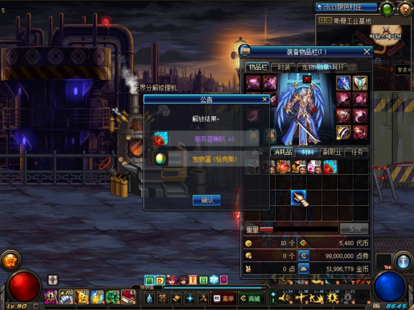 宝端11月新DNF地下城与勇士95起源版本【云库端+VM一键端】台服95起源网游可联网送后台插图(3)