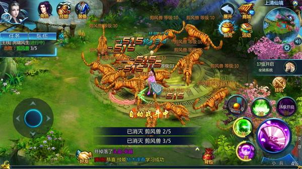 即时KO综合格斗手机游戏《凡人陌佑网传》一键端 含教程插图