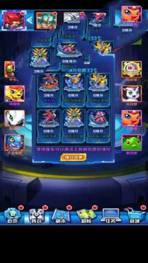 手游【掌灵数码世界】一键服务端+安卓客户端+架设教程插图(1)