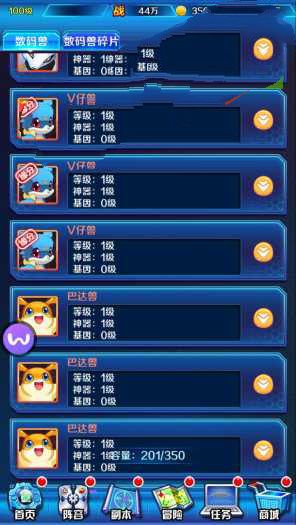 手游【掌灵数码世界】一键服务端+安卓客户端+架设教程插图(2)