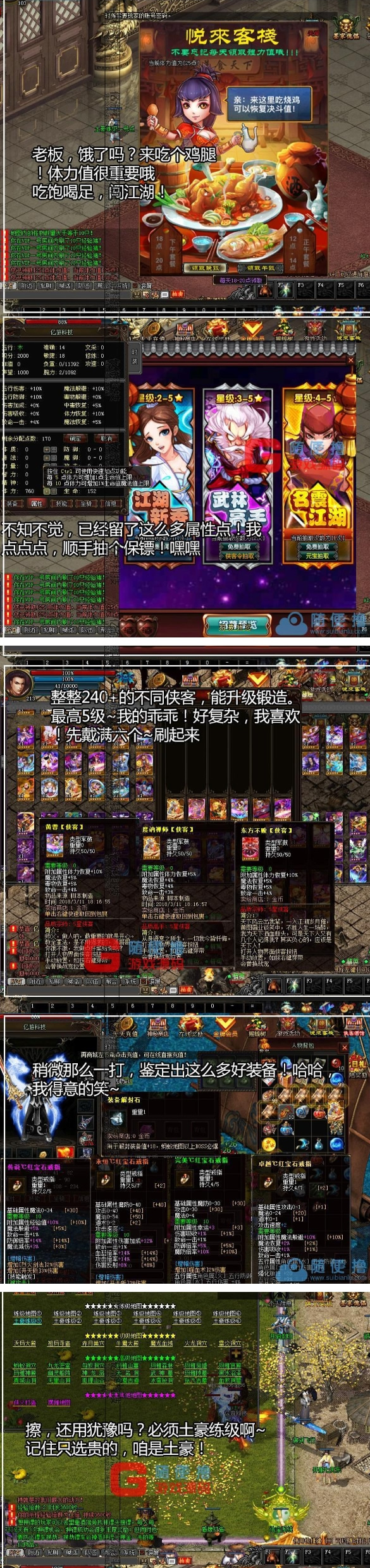 商业【热血传奇卡牌版】一键即玩服务端+登录器+图文教程+ASK引擎-侠义情-战宠-卡牌插图