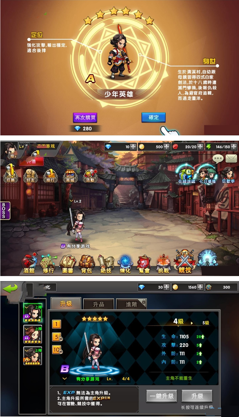 手游【神龙武士】1018完整端一键服务端+GM工具+教程+可单击可局域可外网插图