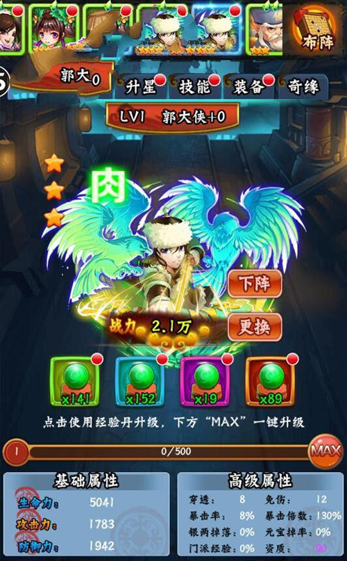 安卓卡牌手游【寻侠客】手游破解版无限元宝无限制一键安装即玩游戏插图(1)