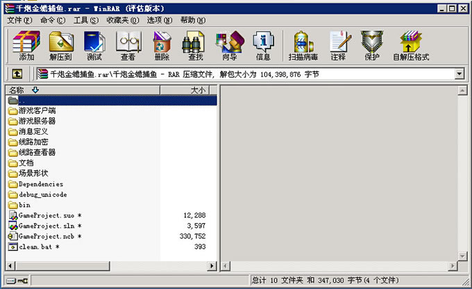 千炮金蟾捕鱼游戏源码(难度控制+机器人+资源文件) 手游源码插图(1)