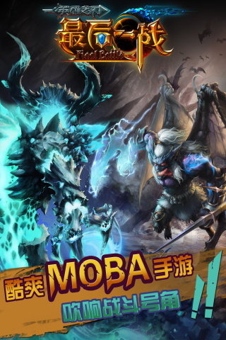 手游【最后一战】双端网游单机一键即玩服务端+客户端+教程插图