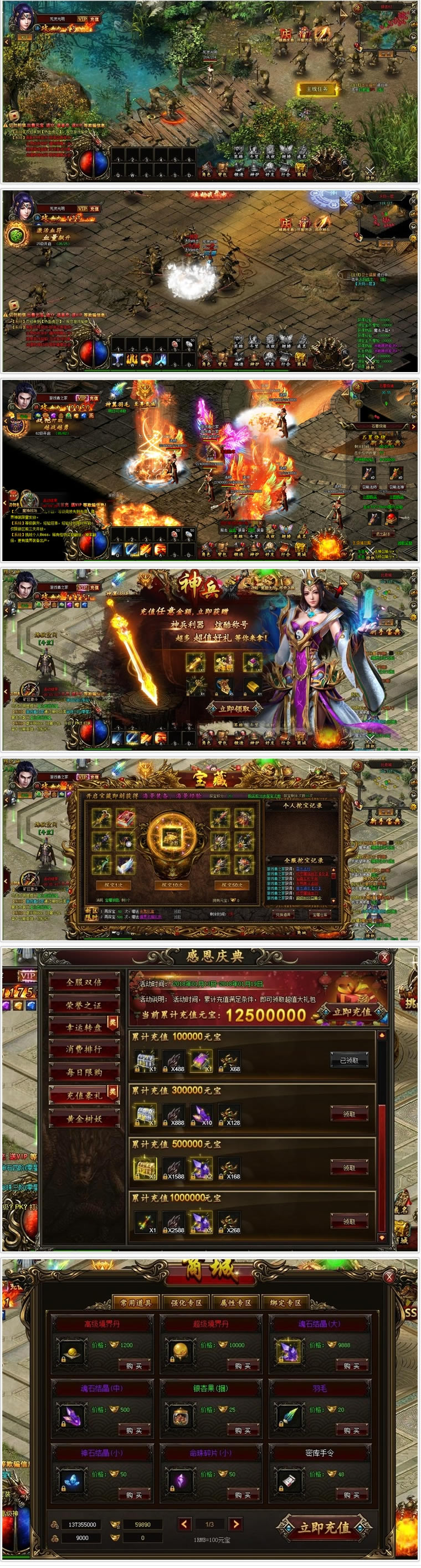 网络游戏【传奇】2018新炼妖传【商业无限制】一键服务端+登录器配置+补丁插图