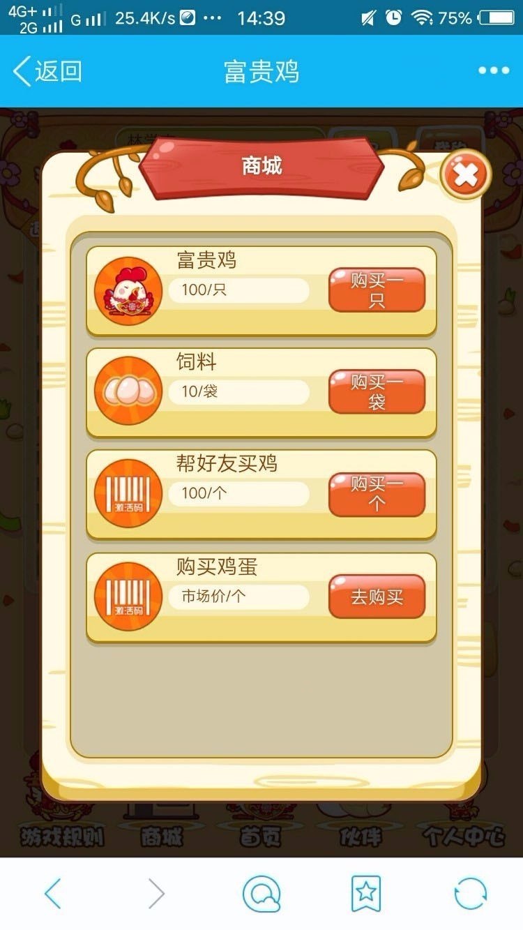 H5游戏富贵鸡源码 最新优化版+集成短信插件带教程插图