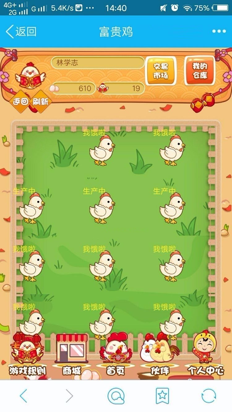 H5游戏富贵鸡源码 最新优化版+集成短信插件带教程插图(2)