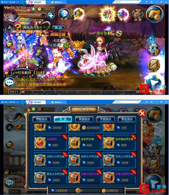 手游【剑魂之刃】一键即玩服务端+假人陪玩+GM工具+安卓客户端+教程插图(2)