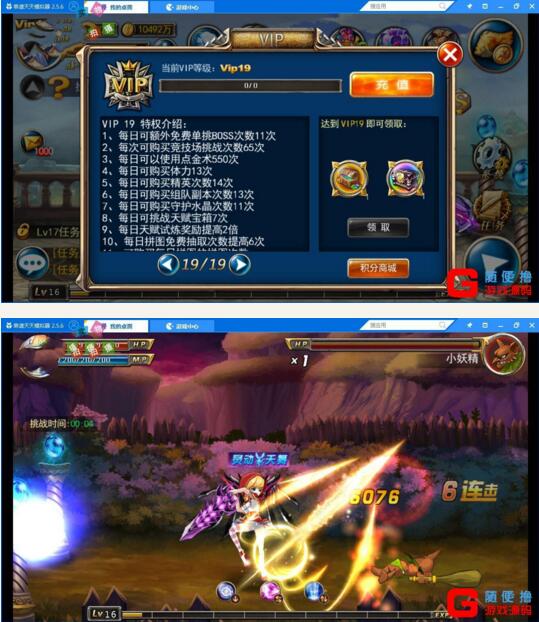 手游【剑魂之刃】一键即玩服务端+假人陪玩+GM工具+安卓客户端+教程插图(1)