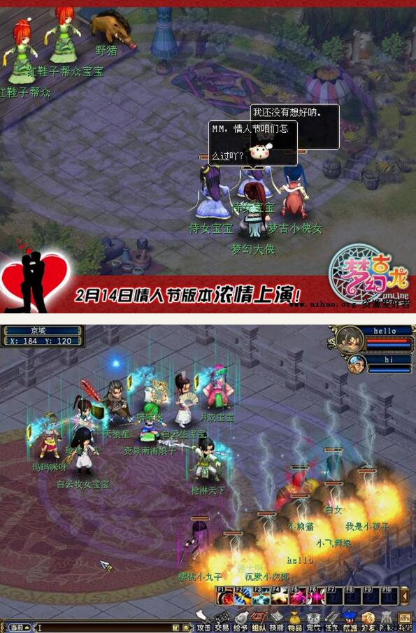 梦幻古龙全套游戏源码资源插图