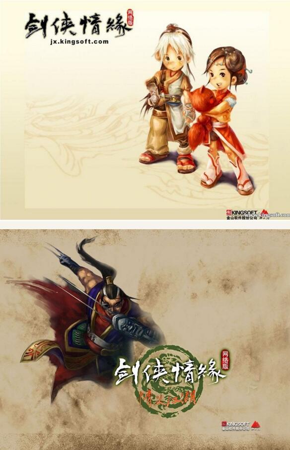 剑侠情缘1网络版游戏源码 内含服务端、客户端、工具、数据库插图