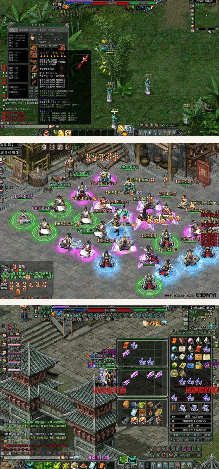 全新2D武侠游戏源码：剑侠世界游戏源码资源插图