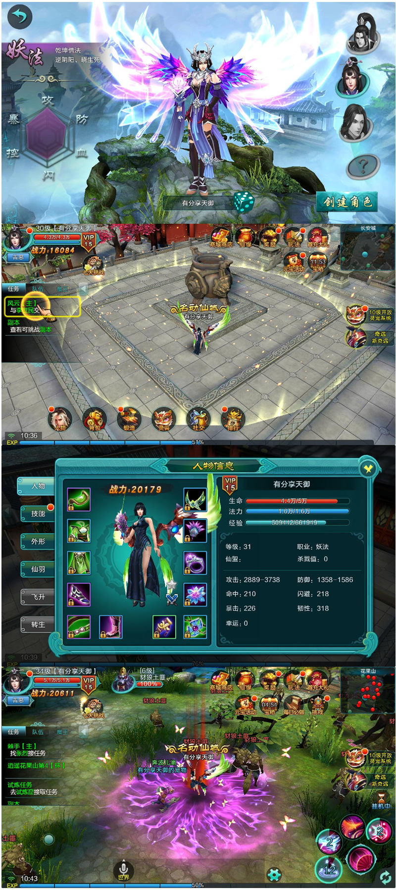 修仙手游【天御修仙】一键服务端+安卓端+简单教程插图