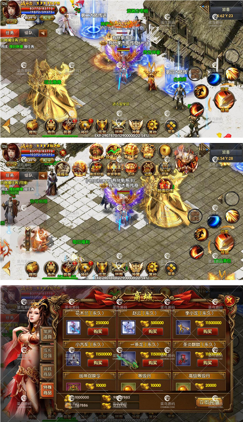 传奇霸业手游【杰哥传奇】白日门一键即玩服务端+GM工具+架设+外网教程插图