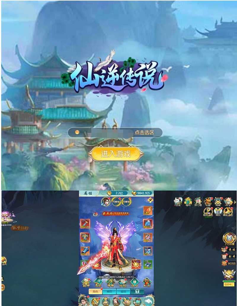 三网斩妖传H5【仙逆传说】登录版一键即玩服务端+GM游戏后台+外网教程插图