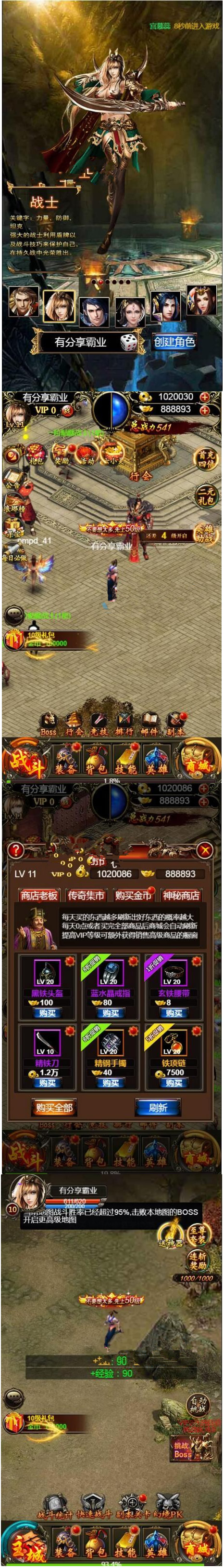 三网传奇【热血霸业H5】1128一键即玩服务端+假人系统+GM工具+外网教程插图