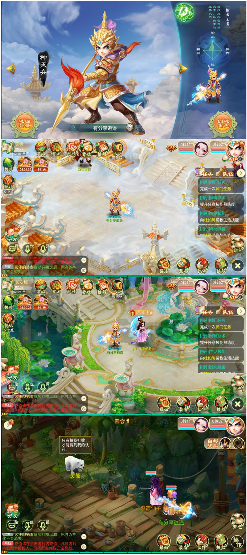 手游【逍遥西游】VM一键服务端+GM工具+手工外网端+视频教程插图