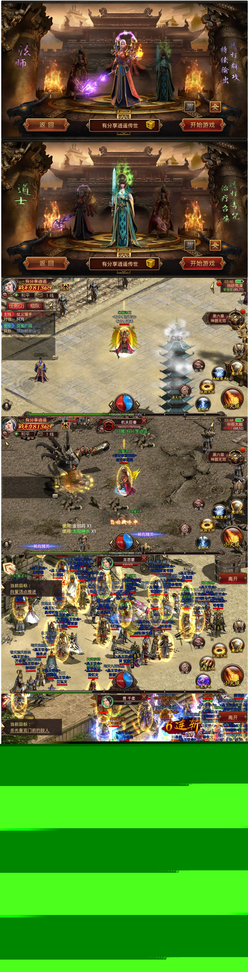 手游【逍遥传世】VM一键即玩双端+GM工具+手工外网端+详细教程插图