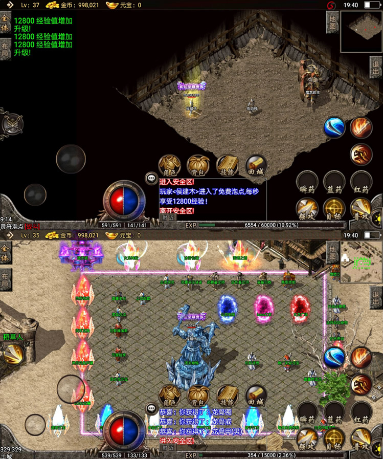 传奇手游战神引擎【冰雪传奇】WIN版一键端+安卓苹果双端+外网教程插图