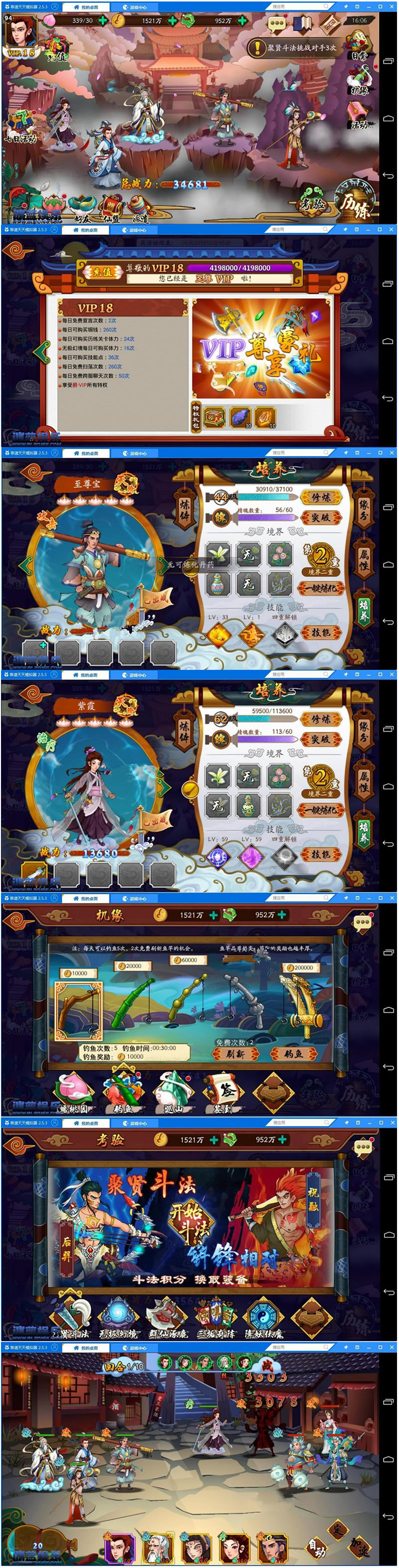 神话手游【千古传说】2019整理版一键服务端+GM后台+外网教程插图