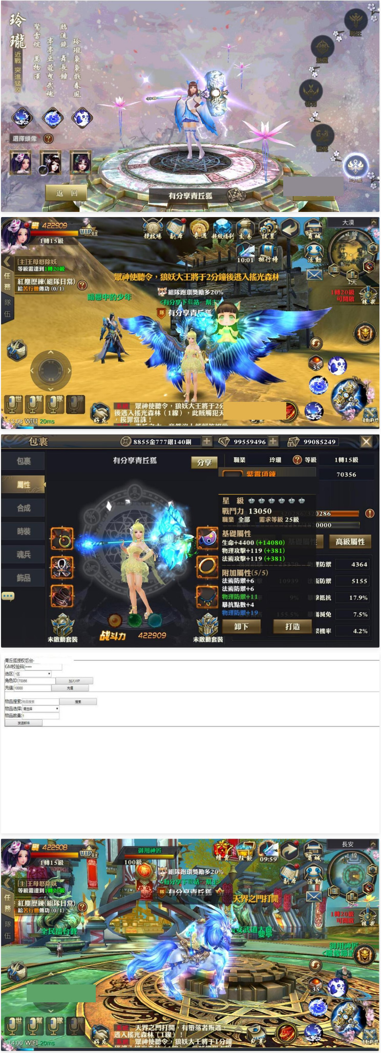 手游【灵狐仙境】青丘狐VM一键端+GM后台+配套主页+手工外网端+最新更新补丁+视频教程插图