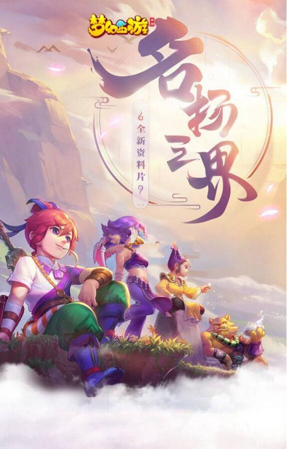 手游[梦幻西游H5名扬三界]西游H5修复版手工架设服务端文件+架设教程插图