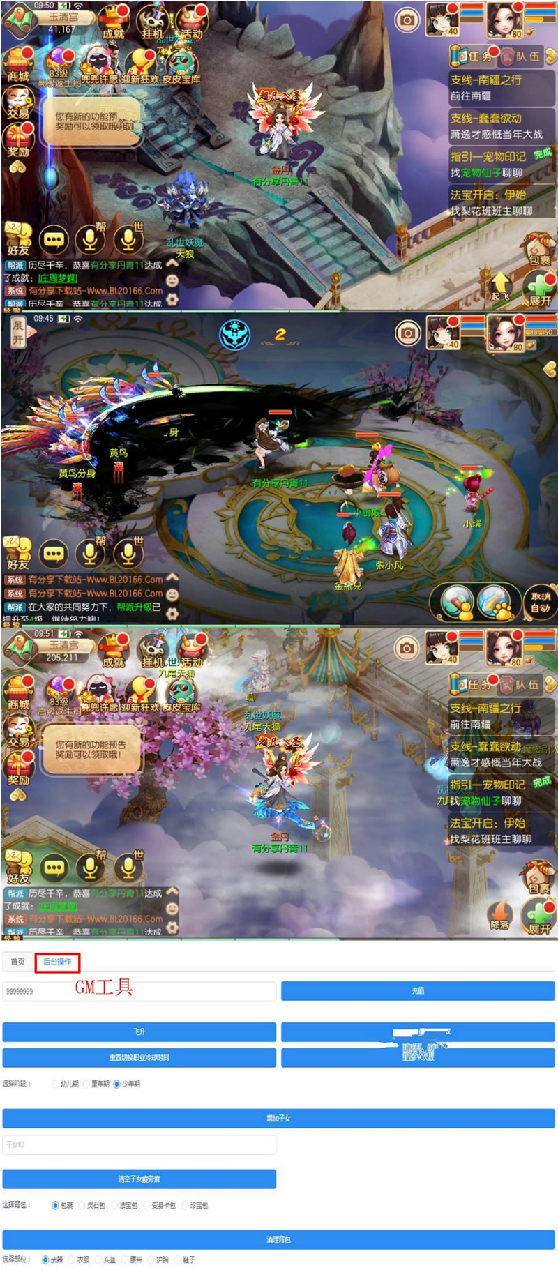 手游【梦幻陌佑网】丹青VM1014一键端+游戏后台+图文教程插图