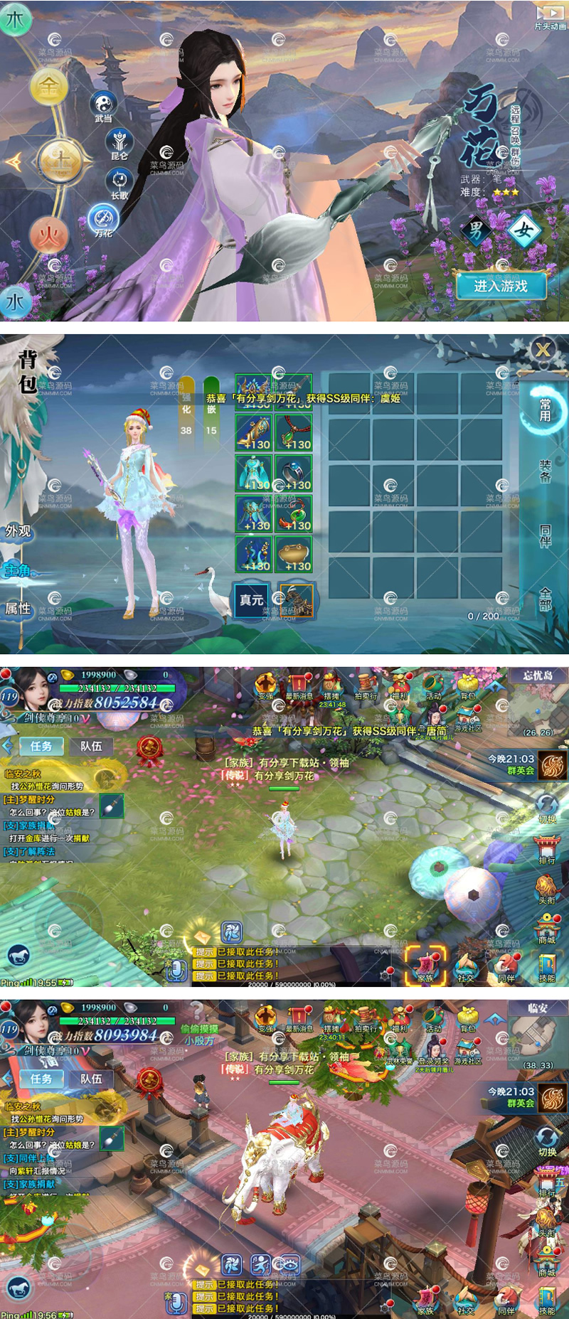 手游【剑侠情缘万花】1031VM一键即玩服务端+图文教程+手工端+架设教程插图