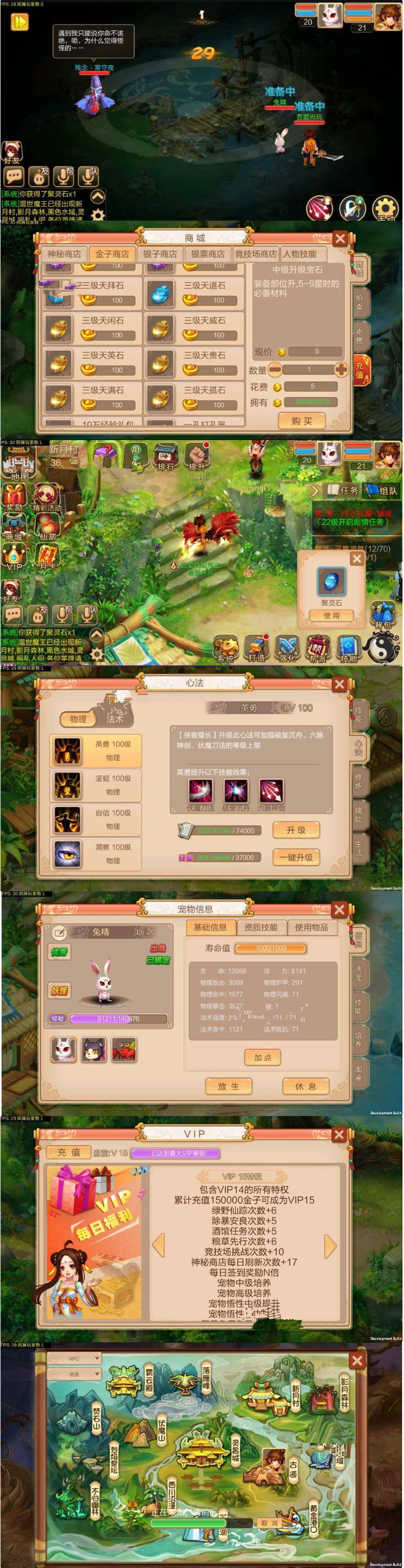 回合制手游[天书奇谈]手工架设外网服务端+架设流程+外网IP修改等插图