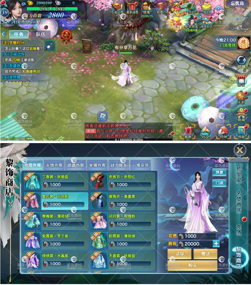 手游[剑侠情缘万花版]虚拟机镜像一键启动服务端+GM在线后台+启动教程插图