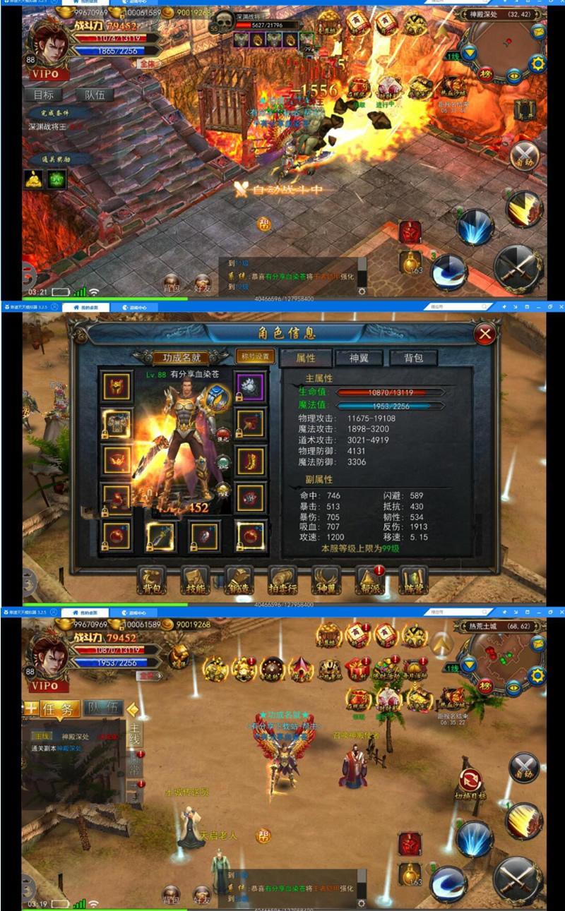 传奇手游战神引擎【1.80天龙版本】一键端+热更新免输入+安卓苹果端+详细教程插图