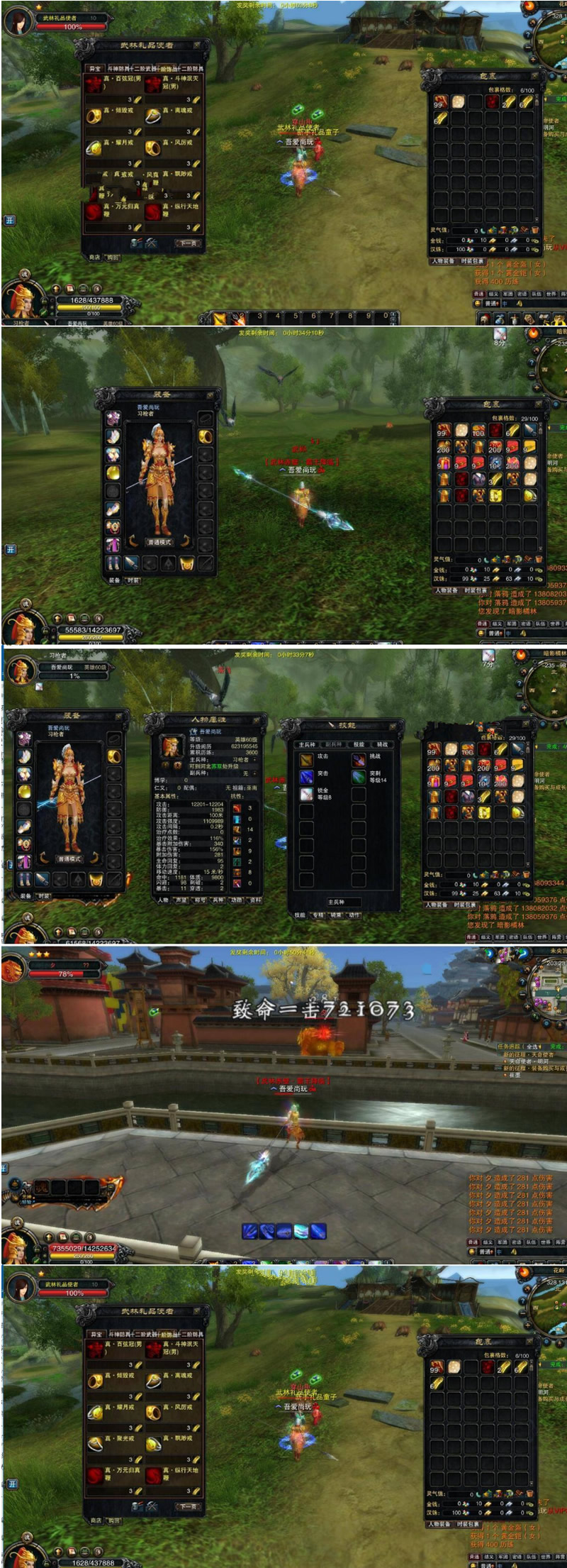 端游[赤壁虎卫传奇]2019.9虚拟机镜像一键启动服务端+最新修复+启动教程等插图