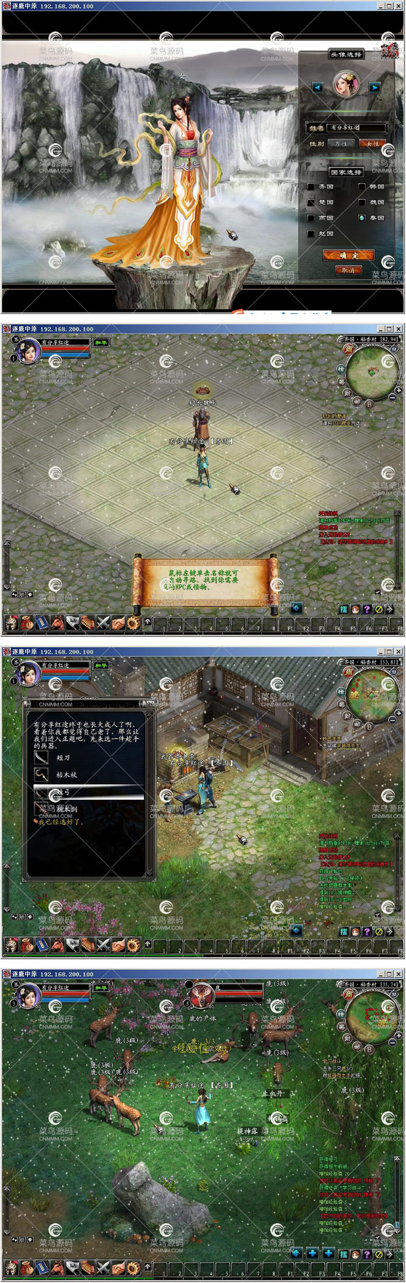 网络游戏红途【逐鹿中原】VM一键即玩服务端+客户端+图文教程插图