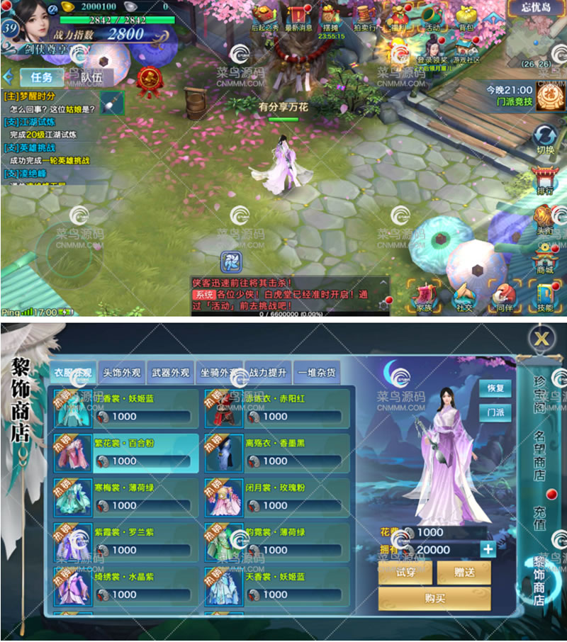 剑侠手游【剑侠情缘万花】二十职业VM一键即玩服务端+GM后台+图文教程插图