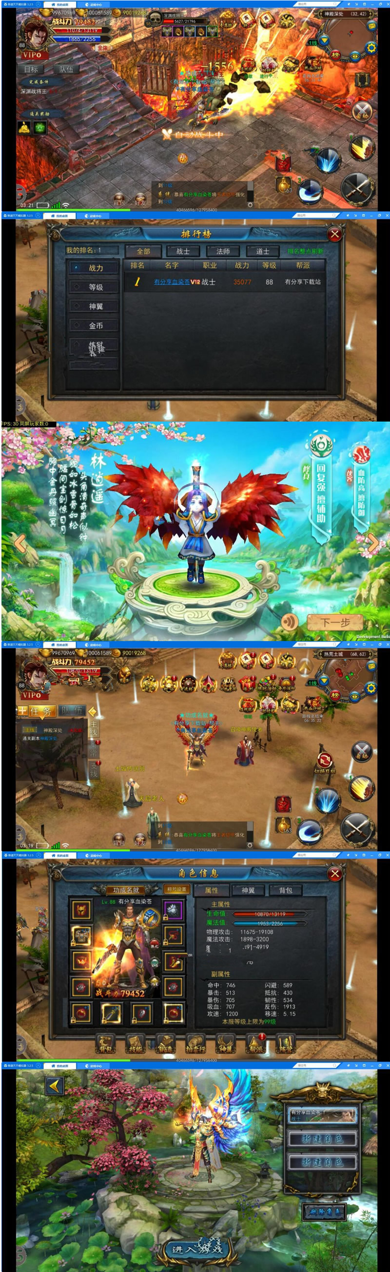 手游【天书奇谈】VM一键即玩服务端+手工外网端+安卓端+图文教程插图