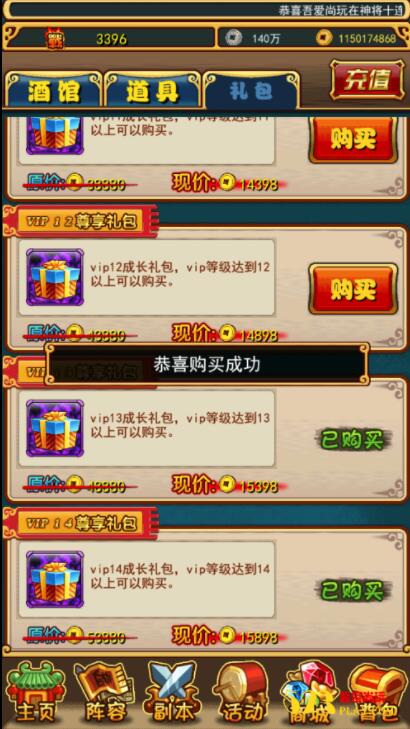 换皮H5手游【放开那三国H5】VM一键即玩服务端+手工外网端+授权GM后台+详细教程插图(3)