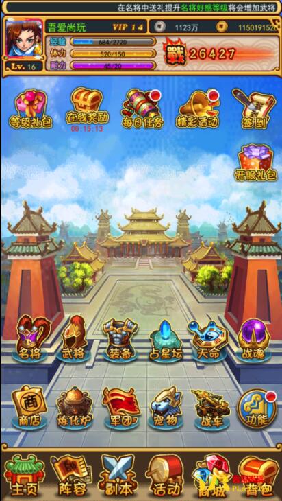 换皮H5手游【放开那三国H5】VM一键即玩服务端+手工外网端+授权GM后台+详细教程插图(4)