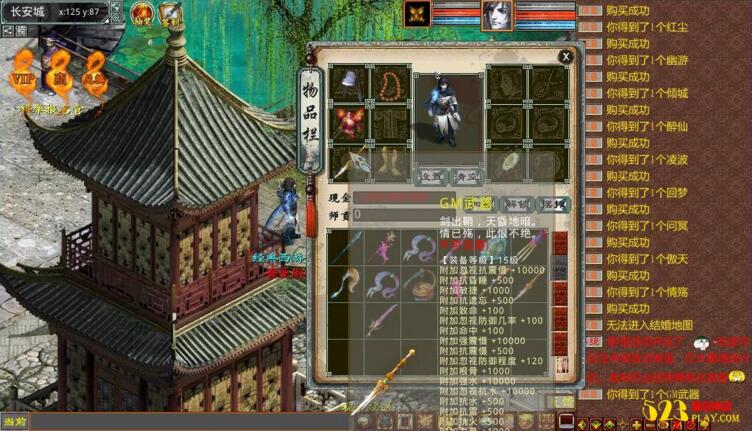 端游[大话西游]天演册虚拟机镜像一键启动服务端+客户端+GM工具等插图(3)