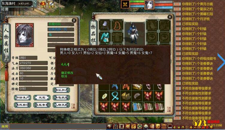 端游[大话西游]天演册虚拟机镜像一键启动服务端+客户端+GM工具等插图(1)