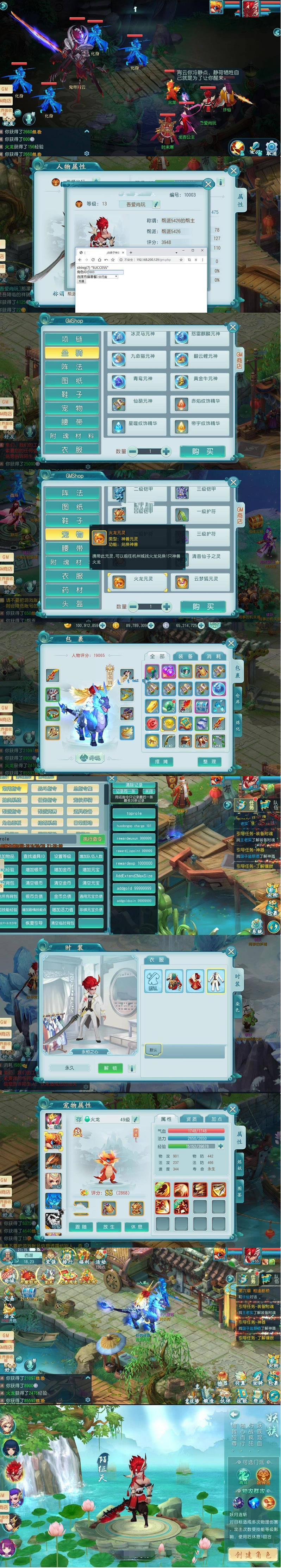 回合制手游[白娘子传奇]仿大话西游2虚拟机镜像一键启动服务端+GM客户端插图