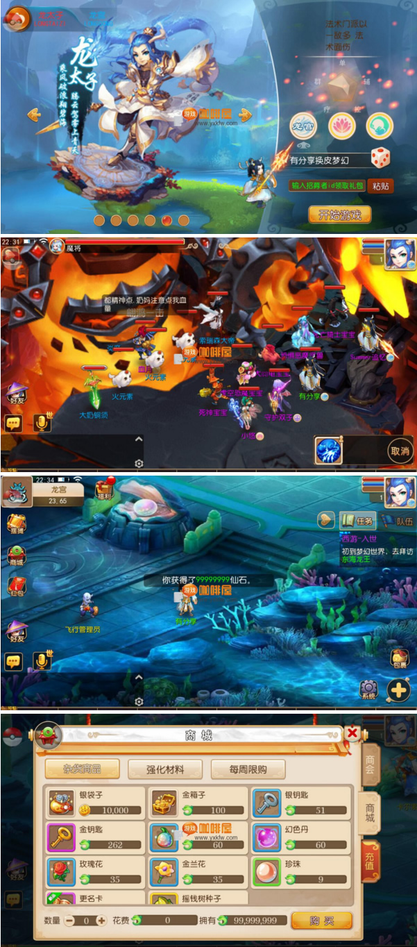 回合手游换皮仿【梦幻手游0822】一键服务端+可GM模式+GM工具+图文教程插图