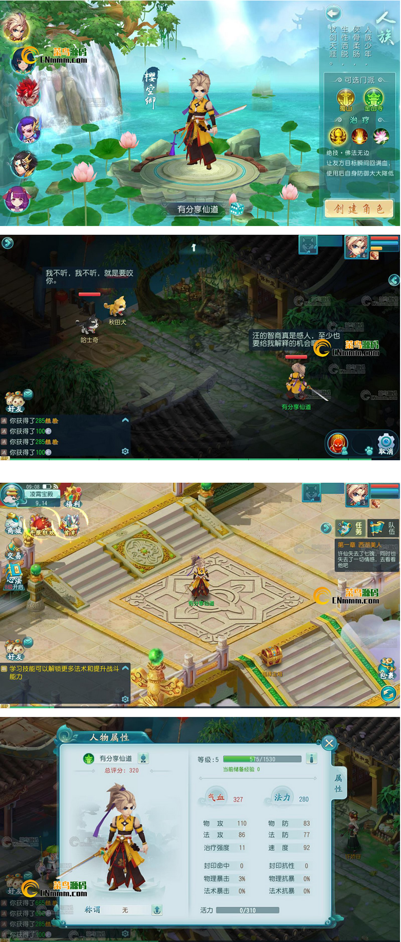 【白娘子传奇】修复版 VM一键百级端+双GM+图文教程插图