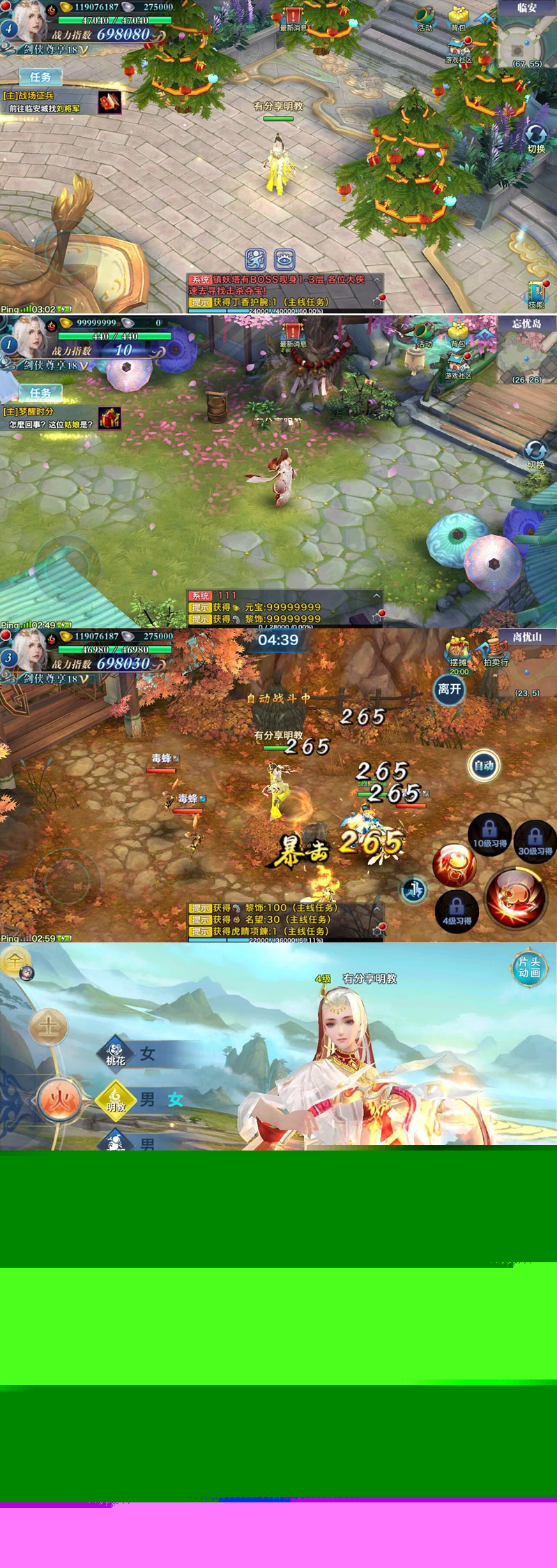 手游【剑侠情缘明教版】VM一键即玩服务端+游戏GM后台+图文教程插图