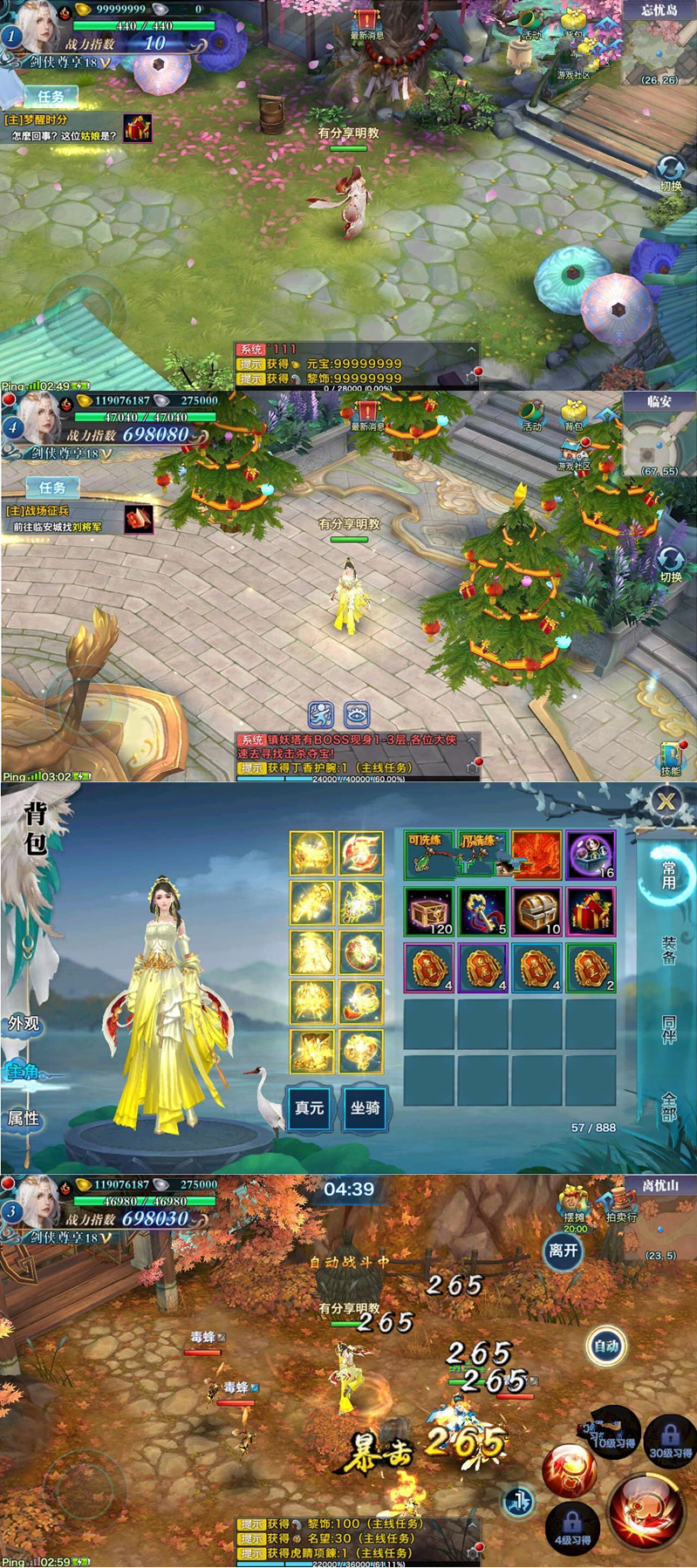 手游【剑侠情缘明教版】手工外网端+游戏GM后台+游戏各种修改教程+视频教程插图