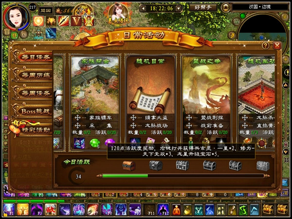 网游最新征途【龙星】一键服务端+登录器+可充值+图文教程插图