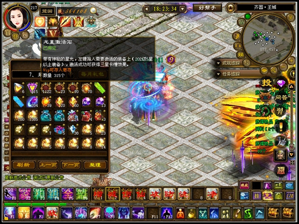 网游最新征途【龙星】一键服务端+登录器+可充值+图文教程插图(2)