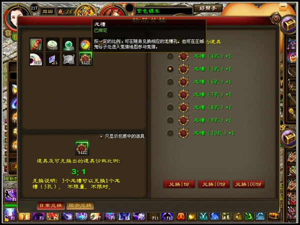 网游最新征途【龙星】一键服务端+登录器+可充值+图文教程插图(1)